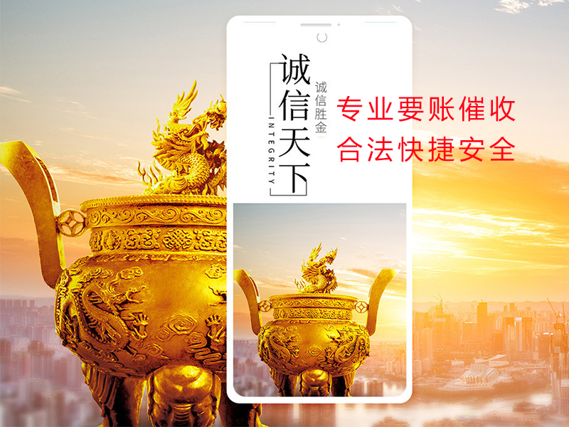 肥东清欠公司